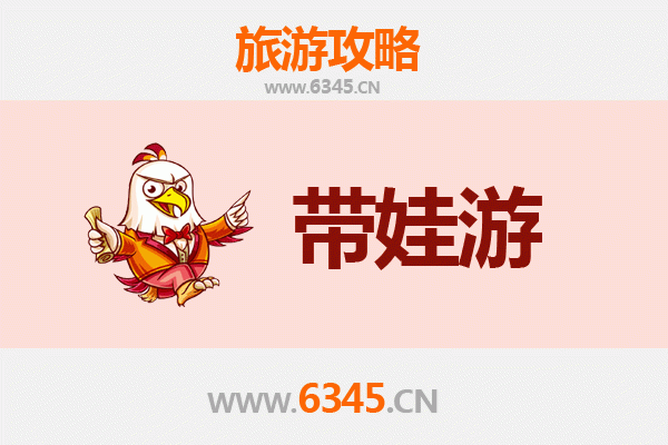 阿坝理县亲子游全攻略：带娃出行注意事项与贴心指南