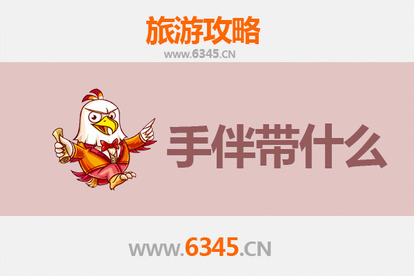 理县秘境到南澳碧海：川粤穿越之旅全攻略与特色手信指南